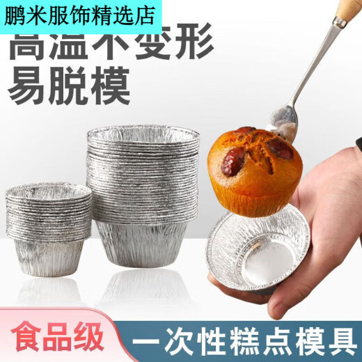 Haicai Schimmel Einweg-Blech-Folie-Tasse Haarkuchen Nicht-Schicht Eiertorte Haushaltsofen Backdampfer Austerhalter 14081# mittelgroß