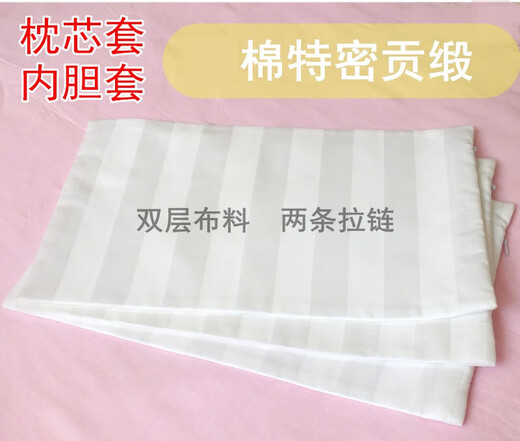Manshidai pillow core cover liner cover double layer pillow cover liner cover pure cotton zipper buckwheat cassia seed pillow leather children's thickened double layer double zipper 45*150