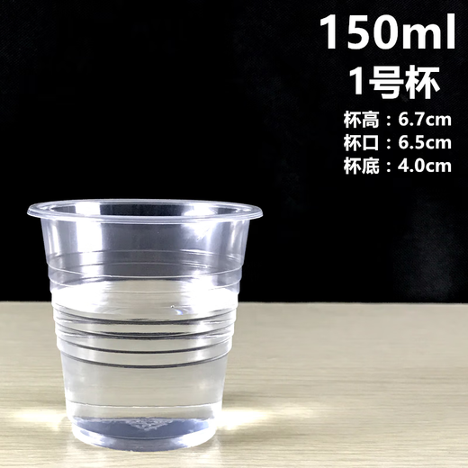 Chenbu thickened 1,000 disposable cups, plastic cups, disposable water cups, transparent thickened tea cups, whole box aviation cups, No. 2 cups 200ml, 1,000 pieces