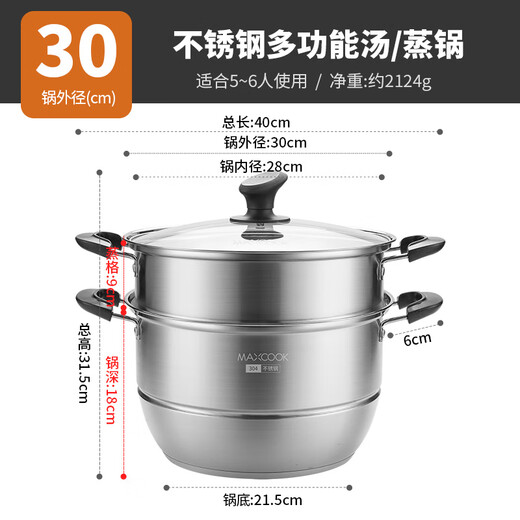 MAXCOOK steamer is made of 304 stainless steel. Household large-capacity, high-lid, visible multi-bottom soup steamer. Universal gas induction cooker. Full 304 stainless steel steamer MCZ4337, 2 layers, 30cm.