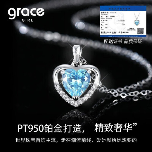 Grace GirlPT950 platinum heart of the ocean necklace female love pendant platinum clavicle chain lover gift platinum heart of the ocean necklace + local warehouse