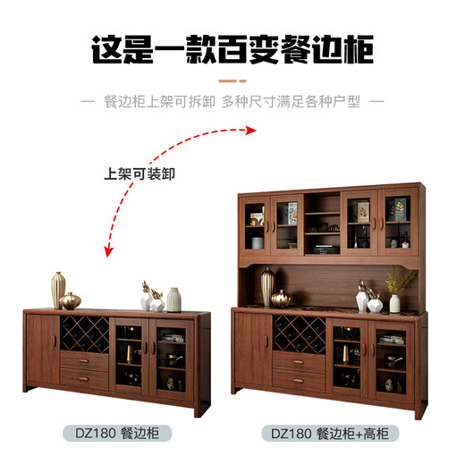 辛蒂瑞亚 新中式餐边柜现代简约多功能碗柜家用厨房置物实木框酒柜茶水柜 DZ180:1800*400*830mm 组装