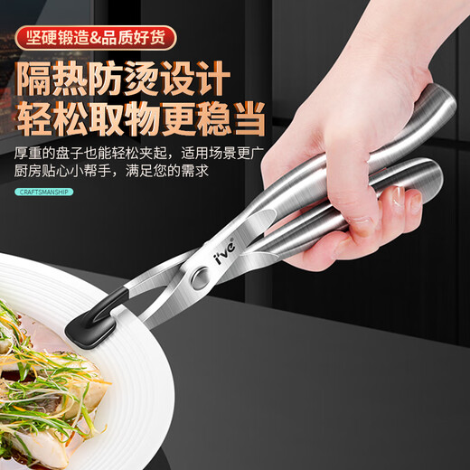 I VE Germany 304 stainless steel anti-scalding clip, bowl remover, steamed vegetable clip, casserole clip, artifact lifting plate clip, 304 food grade anti-scalding steel clip