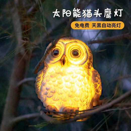 Shiyan Solar Garden Light Creative Simulation Zoo Forest Ornament Garden Landscape Light Outdoor Waterproof Decorative Light White Round Owl