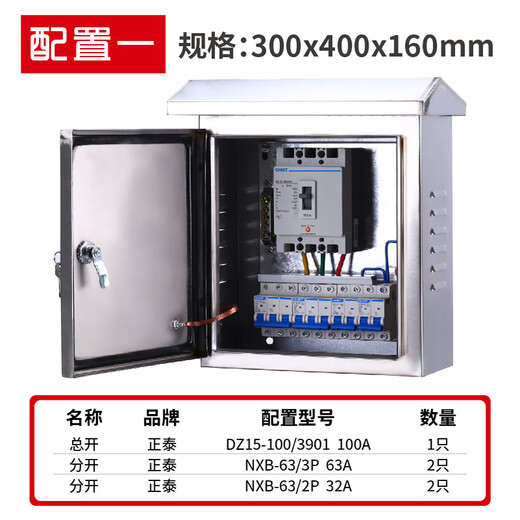 Chint (CHNT) Chint CHNT Chint Dreiphasen-Vierdraht-Wandverteilerkasten, komplettes Set aus fertigem 304-Edelstahl für den Außenbereich, regensicher und wasserdicht, Chint-Edelstahl 304, regensicherer Kasten, Konfiguration eins