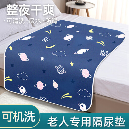 Tongkui elderly bed changing pad washable waterproof leak-proof nursing pad adult large size baby changing pad aunt pad sheet Blue Planet Peace of mind series anti-slip 50*70cm easy to wash and stain-resistant