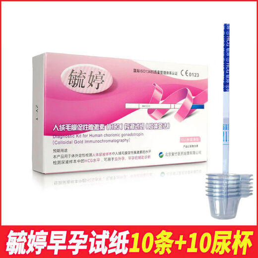 Yu Ting pregnancy test stick early pregnancy test paper test pregnancy test pregnancy test paper test pen test pregnancy test stick pregnancy test pen Yu Ting pregnancy test pen 1 piece