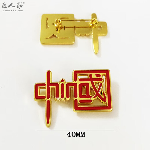 Taiwan Art Flag Badge China Five-Star Red Flag Flag Badge Party Emblem Cap Badge Collar Emblem Patriotic Student Backpack Small Gift Brooch Pin Buckle National Day Badge China China Brooch (1 Pack)