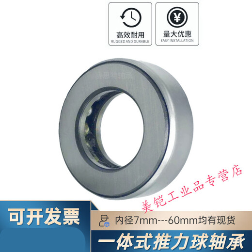 Plane pressure thrust bearing integrated shell inner diameter 20 22 25 28 30 32 35 40 45 50mm inner 20 outer 42 thick 15