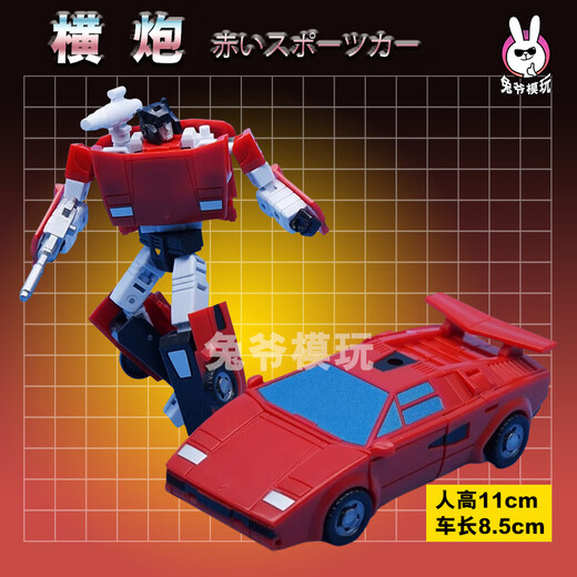 Miaopu le Strike G1 Small proportion déformation jouet tigres volant mft jinbao rubik's cube king kong na wu docteur modèle Tongtian xiao mft petite proportion 14cm de haut