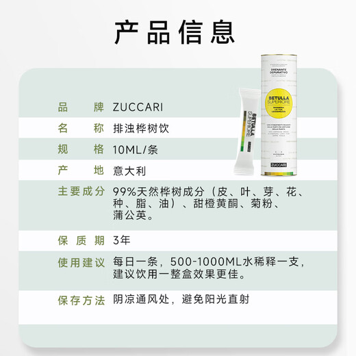 ZUCCARI Hu Bing's same style ZUCCARI double anti-birch drink 25 pieces, rejuvenating, lightening lines, brightening the skin, beautiful and translucent skin