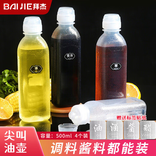 Baiji scream oil bottle 500ml*4 squeeze sauce bottle vinegar pot soy sauce bottle spray oil bottle seasoning storage squeeze bottle