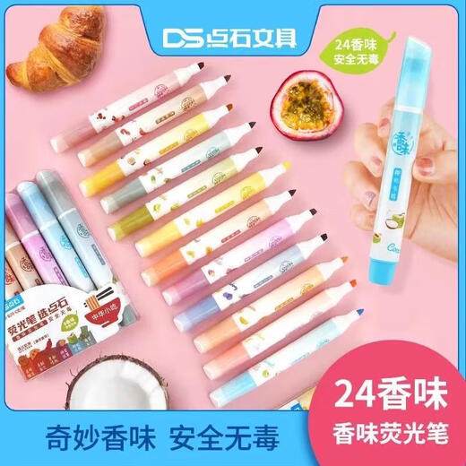点石香味荧光笔DS-829套装柔色淡彩护眼荧光标记笔学生用淡色系记 新款香水荧光笔【全套8支】