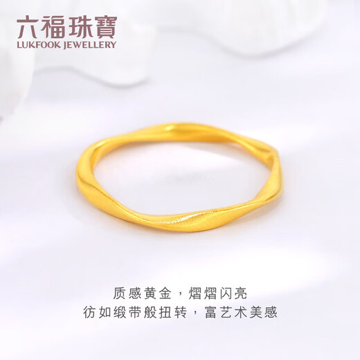 Lukfook Jewelry gold ring Möbius ring Fuman heirloom pure gold solid couple ring price No. 10 - about 1.60 grams
