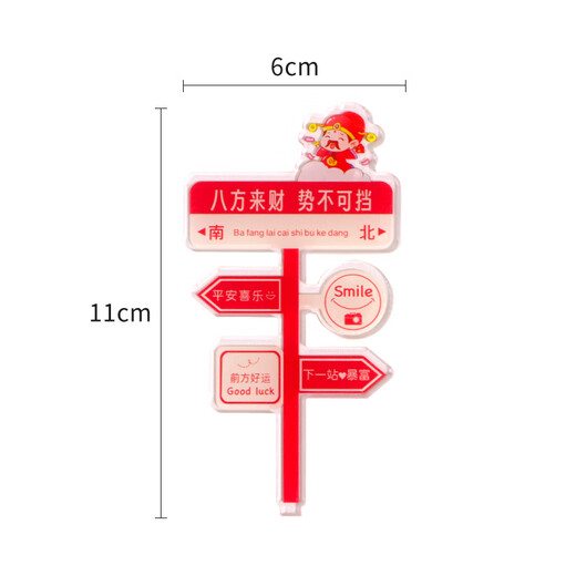 盛世泰堡励志桌面摆件小路标指示牌小摆件办公室汽车课桌 4个装