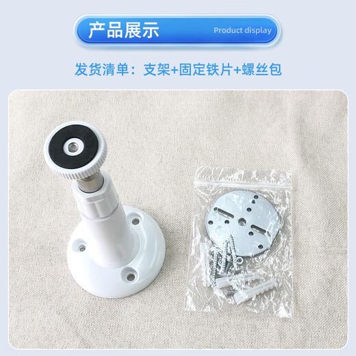 
Home camera bracket smart gimbal monitoring bracket Xiaomi Xiaobai 360 fluorite Huawei tplink Lecheng Skyworth Xiaopai wall fixed lifting wall bracket camera universal support