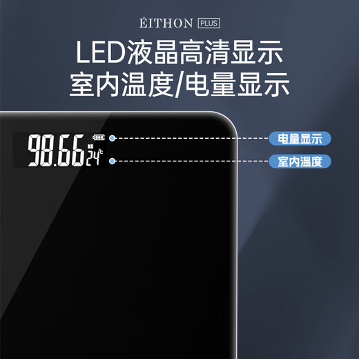 EITHON electronic scale weight scale voice broadcast high-precision household weighing electronic scale human body weight loss health weight scale top ten ranking of adult rechargeable electronic scale 1 year recharge 2 times - business black