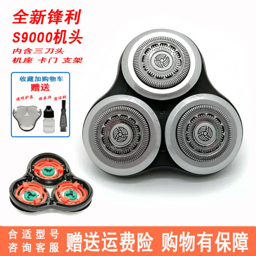 适用剃须刀series9000刀头刀片sh90s9731s9031s9000机头配 三刀头 国产通用