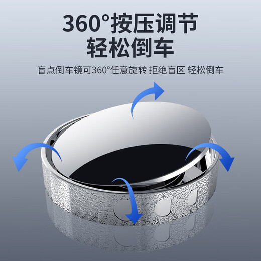 VKR car reversing small round mirror rearview mirror blind spot auxiliary mirror reflector 360 degree suction cup type panoramic ultra-clear mirror upgraded suction cup type electroplated silver pair rainproof