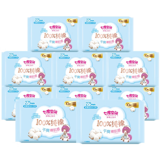 Espace à sept degrés Sanitar Sanity Girl Ultra-Thin Cotton Soft Night Student Student Tourne 275 mm 10 pièces / sac serviette tante QSC6210 Coton Soft 275 mm 80 pièces