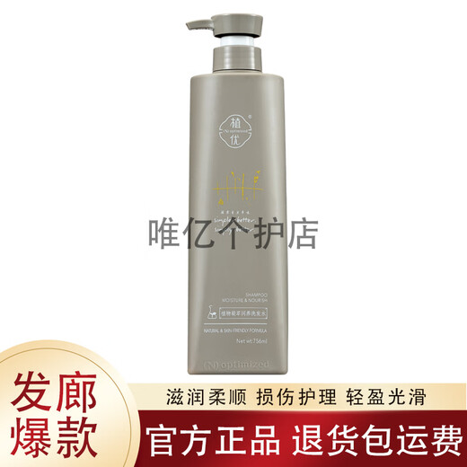 LL [offizielles Geschäft] Pflanzen- und Extrakt weicher Antidandruppen-Shampoo weicher feuchtigkeitsspenstender feuchtigkeitsspenstiger Haarverbesserung Anti-Dandruff 756ml 1 Flasche + Haarmaske 756 ml 1 Flasche