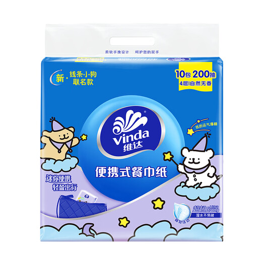 Vinda handkerchief portable tissue paper portable facial tissue toilet paper line puppy joint napkin student small bag 10 packs 1 carry