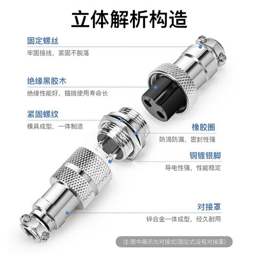 Huijun GX16 aviation plug and socket docking fixed wire connector welding opening 16mm GX16 fixed-3 core