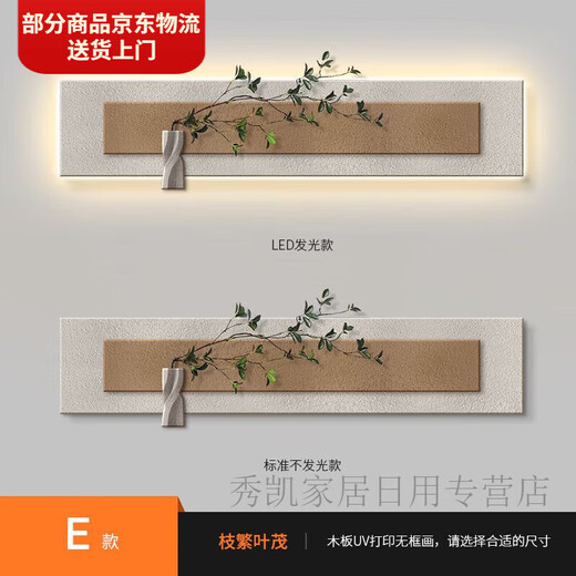 沙发背景墙挂画2024新款免打孔客厅装饰画感砂岩画侘寂风现 13962充电宝遥控款+仿真绿植 150*35实物精雕+多层立体砂岩