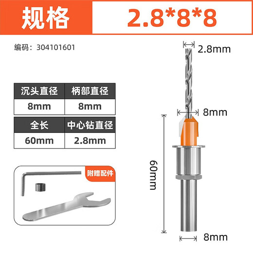 HUHAO woodworking countersink step drill bit limiter hole opener taper hole countersink drill positioning guide hole deep sinking drill bit upgrade with limiter 2.8*8*D8