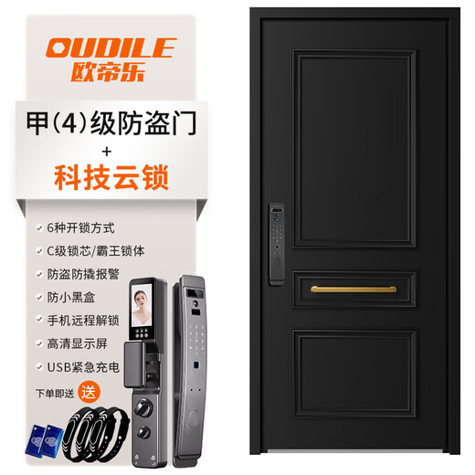 
OUDILE French retro security door entrance door Gejue black jade + optional villa door mother door Technology cloud lock 2150*960/2050*1050