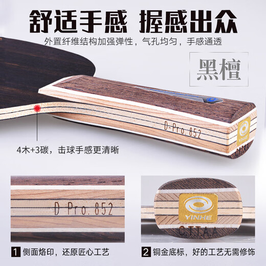 Galaxy Galaxy Yinhe75 Table Tennis Racket Base Crack Xu Xin Dynasty Level Nivel Ailes de poulet Horizontal + 729-5PRO + CJ8000 + Pack-cadeau