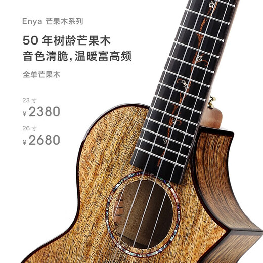 ENYA MG6 Boîte électrique ukulélée à planche complète pour les femmes et la petite guitare 23 pouces MG6 [Box électrique]