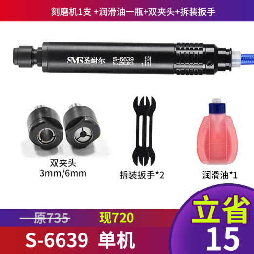 圣耐尔气动打磨机迷你工业级风磨笔小型高速玉石雕刻磨抛光机 S-6630 本 S-6636大扭力套餐一 胶/模