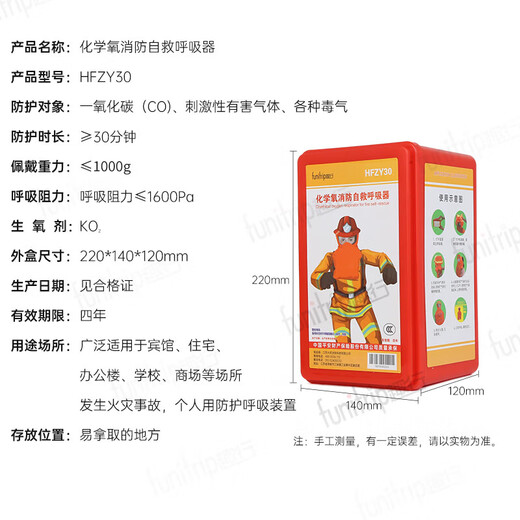 Quxing HFZY30 chemical oxygen firefighting self-rescue respirator anti-virus and anti-smoke mask escape mask filtered self-generated oxygen circulating oxygen production new mask HFZY30