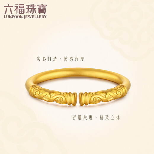 Lukfook Jewelry Gold Ring Fuman Heirloom Solid Gold Hoop Price No. 11 - About 3.96 grams