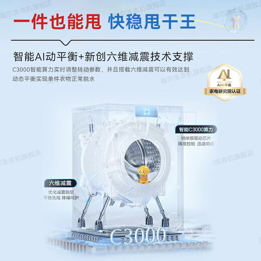 Haier's new flagship product 13kg drum washing machine large capacity fully automatic washing machine for home use ultra-thin large drum diameter intelligent placement frequency conversion first level energy efficiency national subsidy 13kg single wash + six-dimensional shock absorption + 1.1 wash ratio + intelligent placement