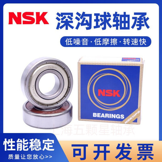 NSK日本进口高速轴承6200 6201 6202 6203 6204 6205 6206ZZ 2RS 6200DDU双面胶盖密封 其他