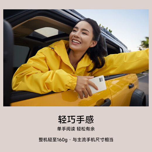 BOOX aragonite e-paper book P6 small white horse 6.13-inch ink screen e-book reader e-paper e-paper portable reading office tablet electronic notebook