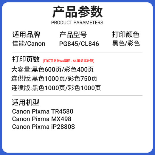 娜塔莉845/846墨盒 适用佳能TR4580墨盒可加墨Canon TR4580彩色喷墨商务办公复印机墨盒 100ml四色一套（配加墨工具+排气吸墨夹一套）