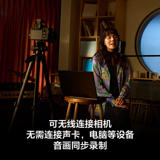 索尼（SONY）ECM-S1 无线直播桌面麦克风 数字音频/可无线连接相机/三种收音模式/支持USB Type-C输出音频