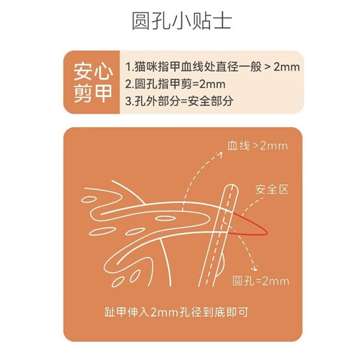 Long pet anti-cut small blind scissors cat nail clipper special pet cat small round hole novice nail clipper nail clipper small blind scissors pink and white