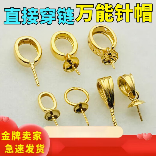 Feiyu Fat Donglai same style 18K gold pendant, bead cap head, thickened needle plate, bead plate, pearl beeswax necklace, empty support accessories, 18K deep gold color, great value, large round + 5 needles