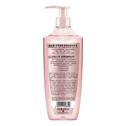 Schwarzkopf (Schwarzkopf) shampooing de contrôle de l'huile en tasplement