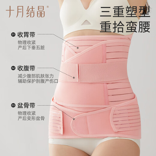 October crystallization, three-piece set of abdominal shaping belt, postpartum body shaping belt, natural birth and caesarean section (abdominal traction belt + stomach traction belt + pelvic belt) XL