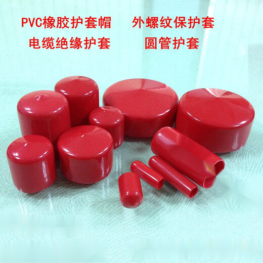 RUILIMA rubber sleeve thread protective sleeve steel pipe sleeve cap insulating cap rubber wire protective sleeve PVC cap rubber sheath black