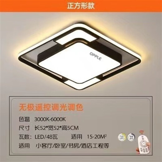 Opcon official self-operated lighting LED ceiling lamp simple modern living room lamp bedroom dining room lamp creative whole house set new rain butterfly 50*50cm stepless with remote control Opcon official self-operated lighting LED ceiling lamp simple modern living room lamp bedroom dining room lamp creative whole house set new rain butterfly 50*50cm stepless with remote control
