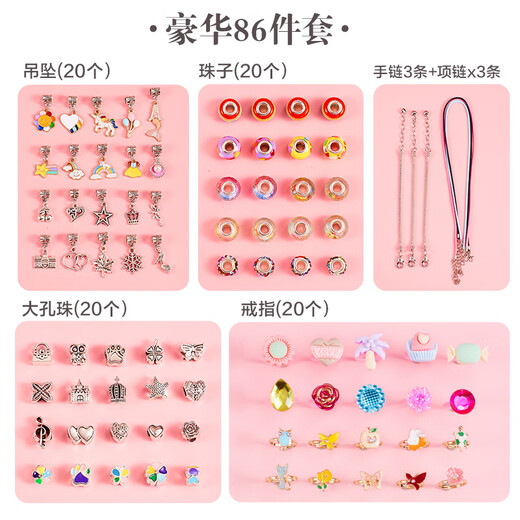 Xinge children's jewelry beaded toy girl princess play house bracelet necklace DIY handmade birthday gift high version