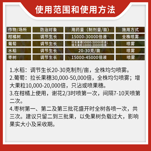 Qibao American Qibao 20% gibberellic acid growth regulator elongates fruit ears 920 gibberellin grape germination and fruit setting pesticide 1g*50 bags