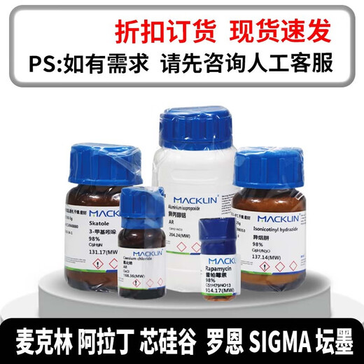 Chemical reagent N N-dimethylformamide dimethyl acetal 97% CAS number 4637-24-5 25L