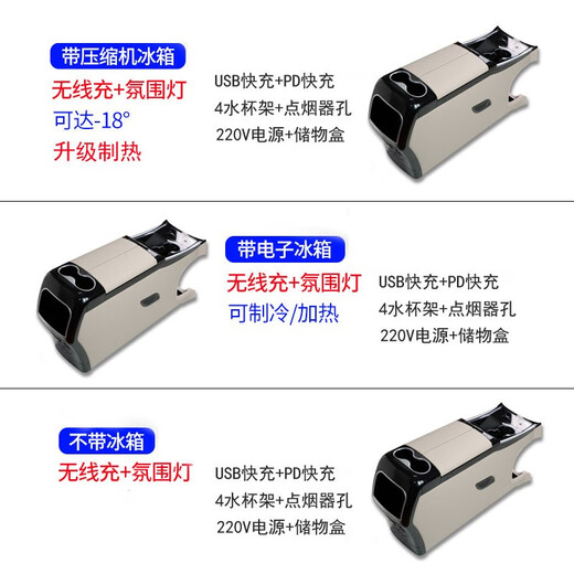 千众别克gl8扶手箱汽车中央手扶箱652t653t专用改装车载冰箱储物收纳 GL8【652T】原车色谦和米 不带冰箱+无线充+氛围灯+220V